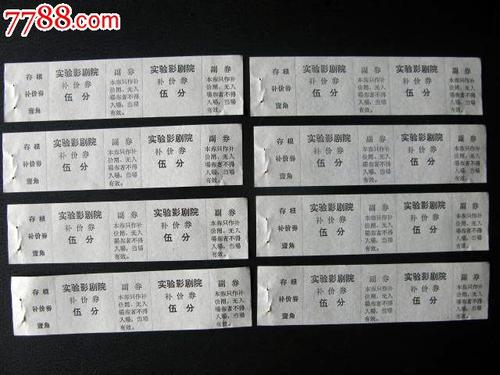 哪里能办假建设银行流水单